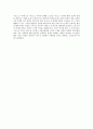 독후감 - 비판사회학을 읽고 3페이지