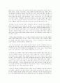 독후감 - 자살론 - 에밀 뒤르켐 - 사회학개론 2페이지