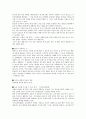 독후감 - 핀란드교육의 성공 2페이지