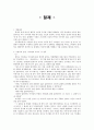 마시멜로 이야기와 절제 1페이지