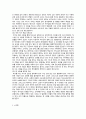 목회신학개론 독서보고서 -이것이 목회의 본질이다 -옥한흠- 2페이지