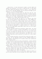 사회학개론 - 에밀 뒤르켐 - 자살론을 읽고 나서 2페이지