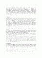 서평 - 사랑하는 까닭(한용운) 3페이지