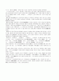 서평 - 사미인곡 2페이지