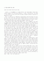 서평 - 사미인곡 3페이지