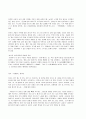 서평 - 사미인곡 5페이지