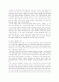 쉽고 자연스러운 자녀교육 이야기를 읽고서 - 독후감 2페이지