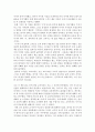 쉽고 자연스러운 자녀교육 이야기를 읽고서 - 독후감 4페이지