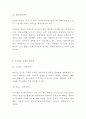 무인양품 MUJI 무지 기업분석과 성공요인 및 무인양품 경영전략과 마케팅 4P전략 분석 7페이지