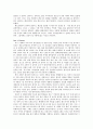 영화 감상문 - 300 3페이지