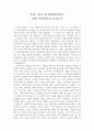 우리 잠시 흥겨워져볼까요 - 영화 맘마미아를 보고나서 - 영화 감상문 1페이지