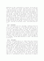 우리말 깨달음 사전을 읽고 - 서평 2페이지