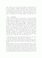 우리말 깨달음 사전을 읽고 - 서평 3페이지