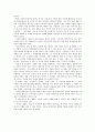 우리말 깨달음 사전을 읽고 - 서평 4페이지