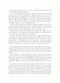 창가학회와 재일 한국인 - 독후감 2페이지