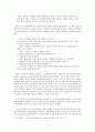 키스 젠킨스의 누구를 위한 역사인가 서평 4페이지