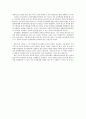 창가학회와 재일한국인을 읽고 - 독후감 2페이지