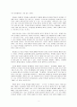 편의점 사회학을 읽고 - 독후감 - 사회학개론 2페이지