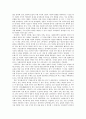 한국어 경어법의 보존가치와 바람직한 연구방향 - 한국어 경어법 힘과 거리의 미학을 읽고 - 서평 2페이지
