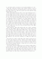 한국어 경어법의 보존가치와 바람직한 연구방향 - 한국어 경어법 힘과 거리의 미학을 읽고 - 서평 3페이지