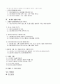 [감상문] 상담 화법 요약 정리 및 시사점 3페이지