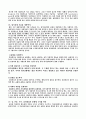 [감상문] 상담 화법 요약 정리 및 시사점 8페이지
