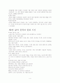 [독서감상문] 교양인을 위한 독서기술 4페이지