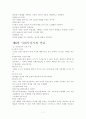 [독서감상문] 교양인을 위한 독서기술 7페이지