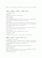 [독서감상문] 교양인을 위한 독서기술 8페이지