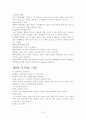 [독서감상문] 교양인을 위한 독서기술 9페이지