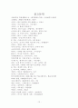 [독서감상문] 교양인을 위한 독서기술 12페이지