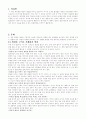 [독서감상문] Getting to Yes 요약 및 정리 3페이지