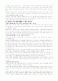 [독서감상문] Getting to Yes 요약 및 정리 7페이지