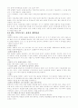 [독서감상문] Getting to Yes 요약 및 정리 8페이지