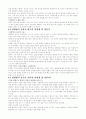 [독서감상문] Getting to Yes 요약 및 정리 11페이지