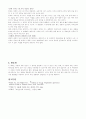 [독서감상문] Getting to Yes 요약 및 정리 12페이지