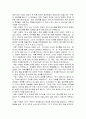 [독서감상문] 피그말리온 아이들 2페이지