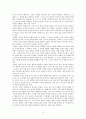 [독후감상문] 국어학의 이해를 읽고 6페이지
