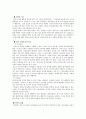 [독후감상문] 국어학의 이해를 읽고 7페이지