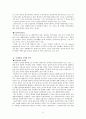 [독후감상문] 국어학의 이해를 읽고 8페이지