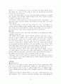 [독후감상문] 국어학의 이해를 읽고 10페이지