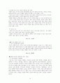 [독후감상문] 국어학의 이해를 읽고 14페이지