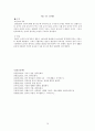 [독후감상문] 국어학의 이해를 읽고 15페이지