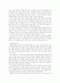 [영화감상문] 브리짓 존스의 일기 - 남과 여 사랑과 공존 5페이지