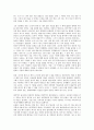 영화 작품분석 - 조 라이트의 오만과 편견 2페이지