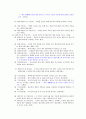 영화 작품분석 - 조 라이트의 오만과 편견 5페이지