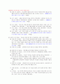 영화 작품분석 - 조 라이트의 오만과 편견 7페이지