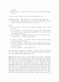 영화 작품분석 - 조 라이트의 오만과 편견 9페이지