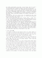착한 사마리아인의 법 3페이지