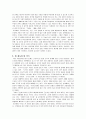착한 사마리아인의 법 4페이지